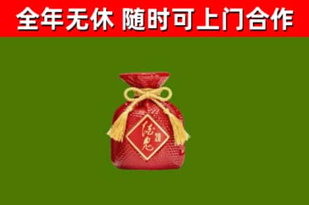 瓮安烟酒回收酒鬼酒.jpg
